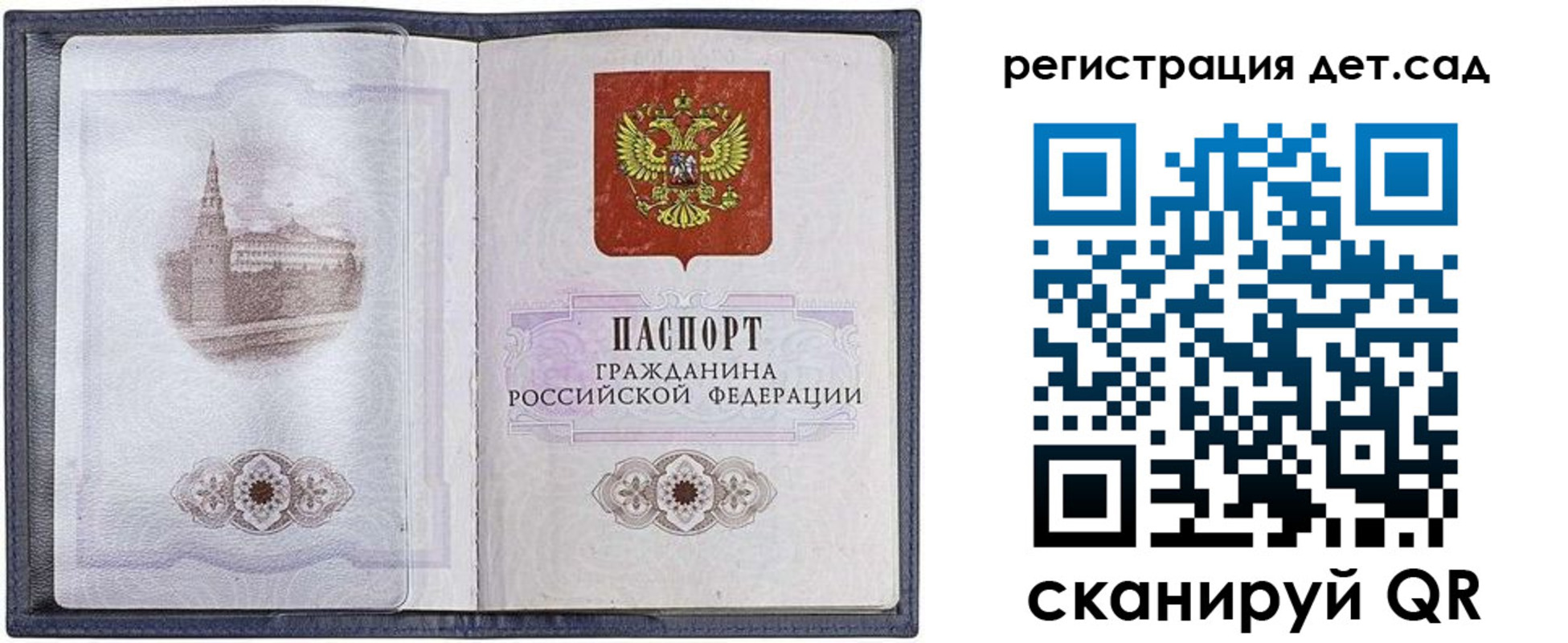 временная регистрация для школы в Балашихе