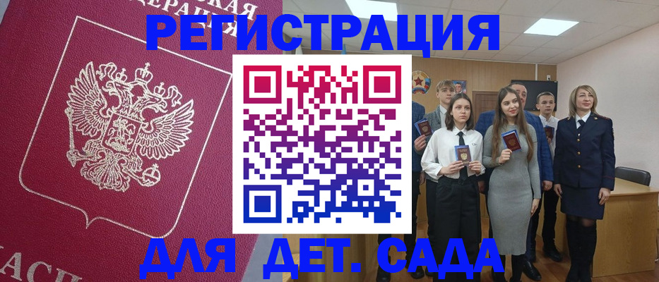 временная прописка в Балашихе