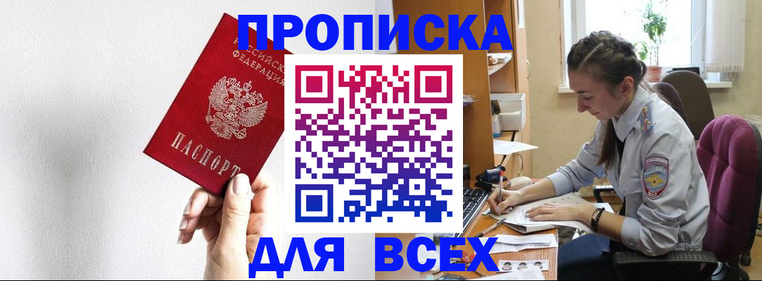 временная регистрация гарантия в Балашихе