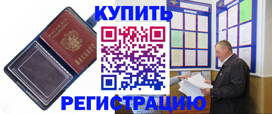 временная регистрация госуслуги в Балашихе