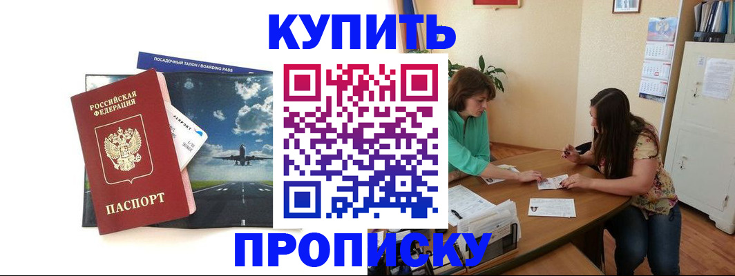 регистрация в Балашихе